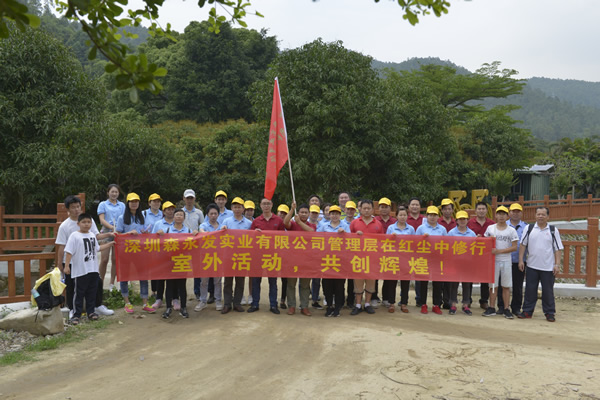 Senyongfa mountain climbing activity