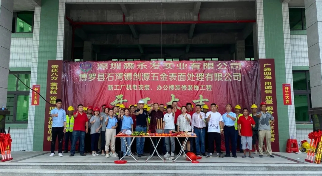 The commencement ceremony of the renovation and decoration project of Huizhou Senyongfa office building was grandly held in Huizhou, Guangdong.