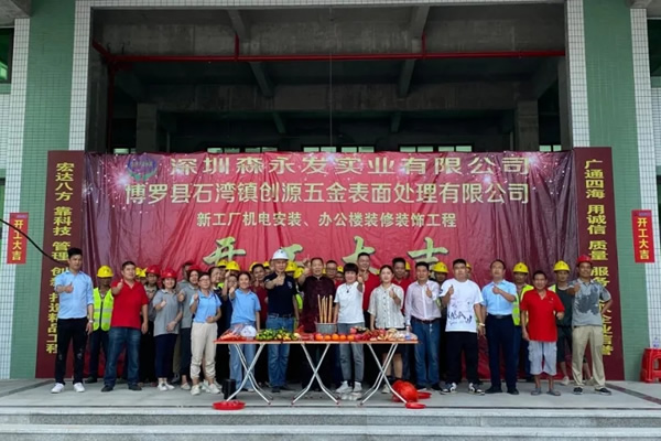 The commencement ceremony of the renovation and decoration project of Huizhou Senyongfa office building was grandly held in Huizhou, Guangdong.