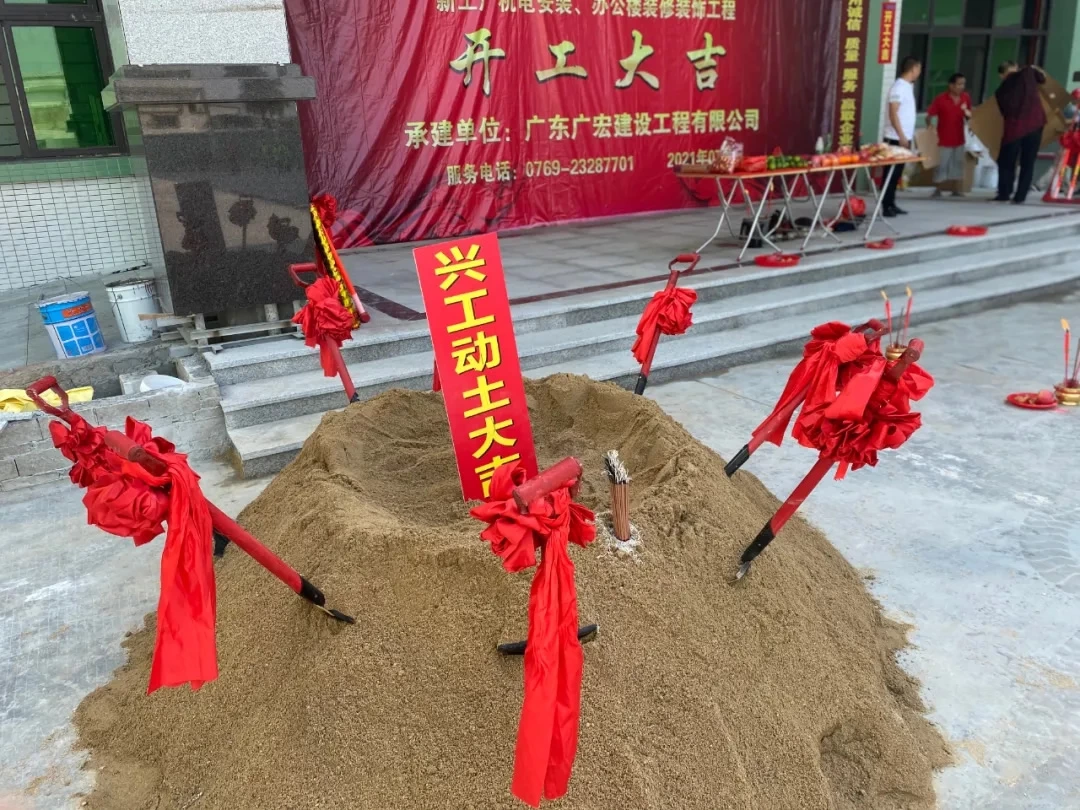 The commencement ceremony of the renovation and decoration project of Huizhou Senyongfa office building was grandly held in Huizhou, Guangdong.